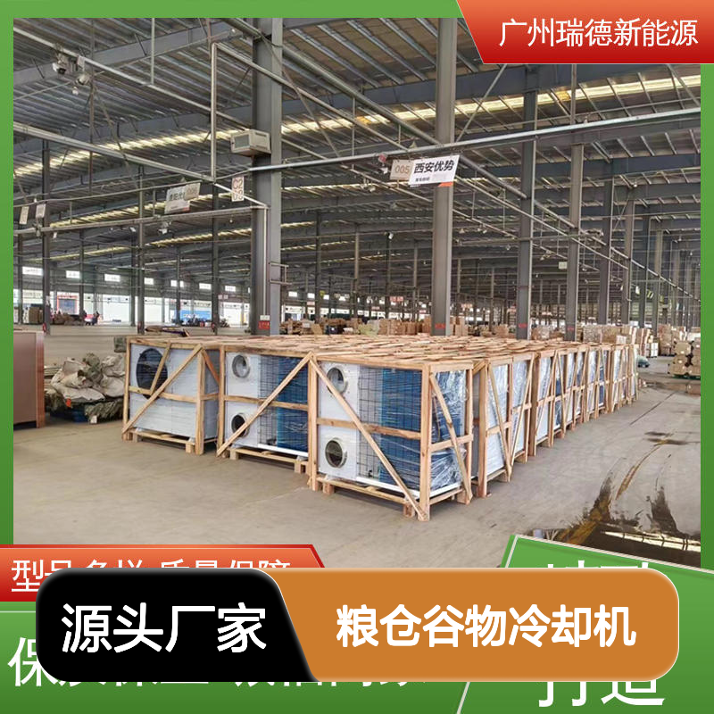 粮仓谷物冷却机 高效节能设备 做工优良 现货速发