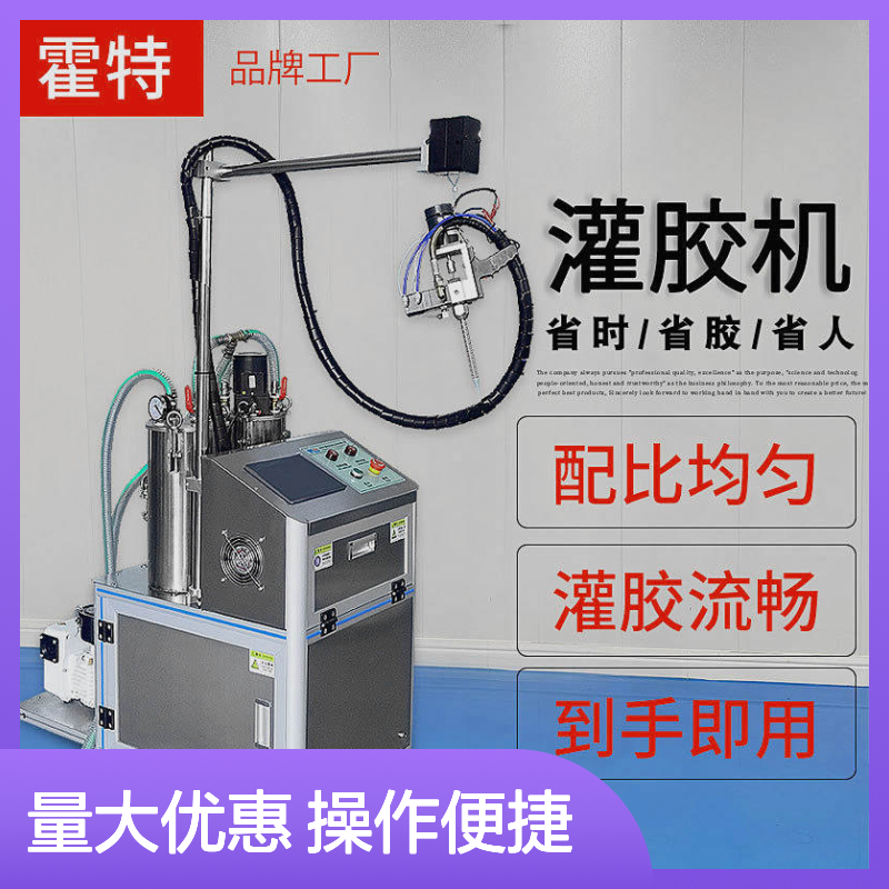 霍特打胶机HT-85303 手持拉伸式灌胶便捷 配比均匀