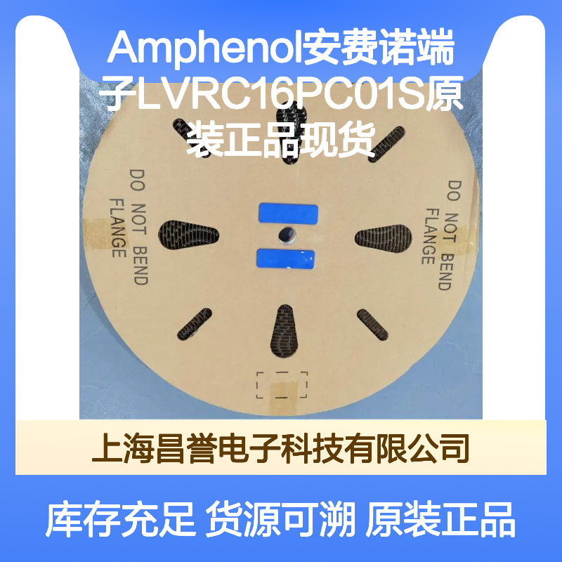 Amphenol安费诺端子LVRC16PC01S原装正品现货