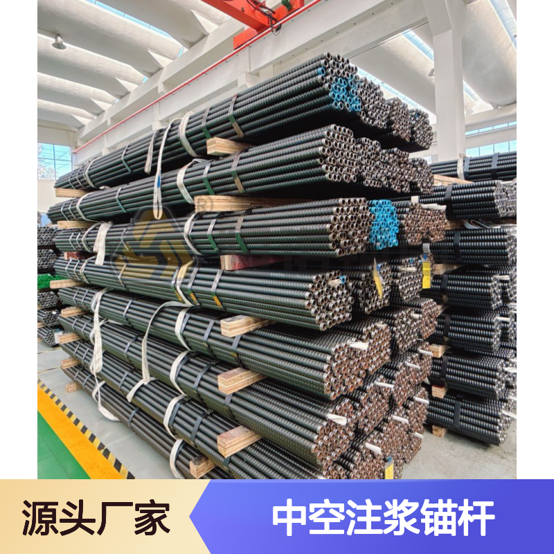 自钻式中空注浆锚杆 隧道支护工程专用 适应性强