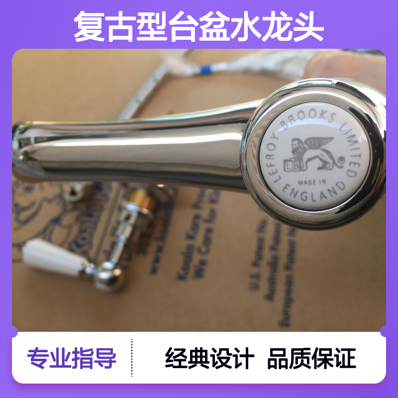英国Lefroy brooks卫浴复古型台盆水龙头CW-1103双把洗脸盆龙头