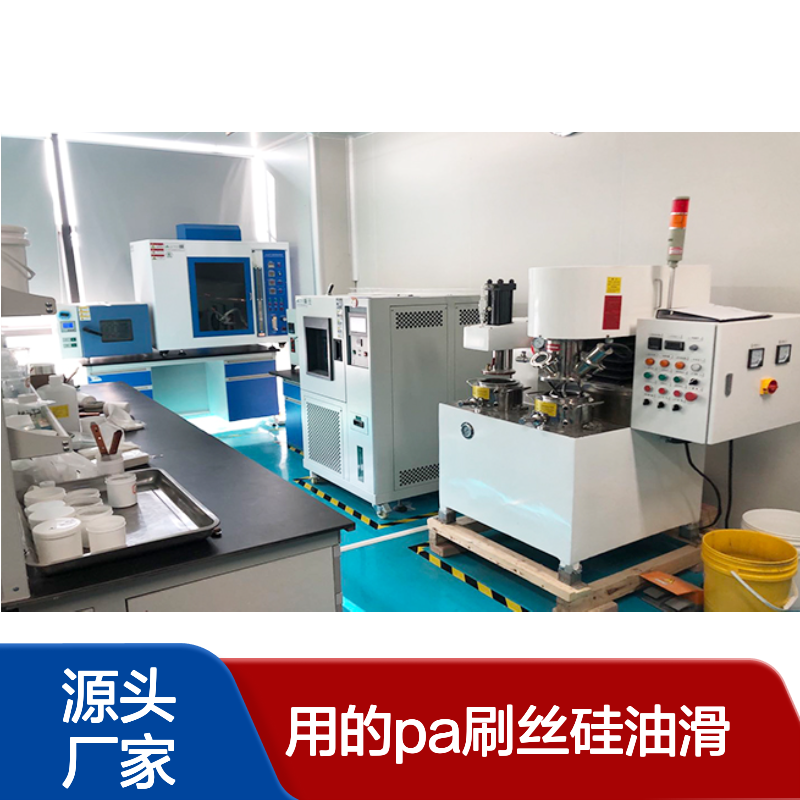 甄选复配的好用的PA刷丝硅油滑耐高温不油腻选硅油管家助佳牌