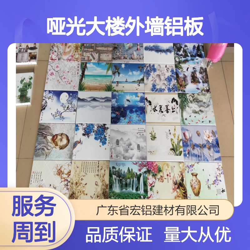 哑光大楼外墙铝板 幕墙装饰专用 室内外通用铝单板材料
