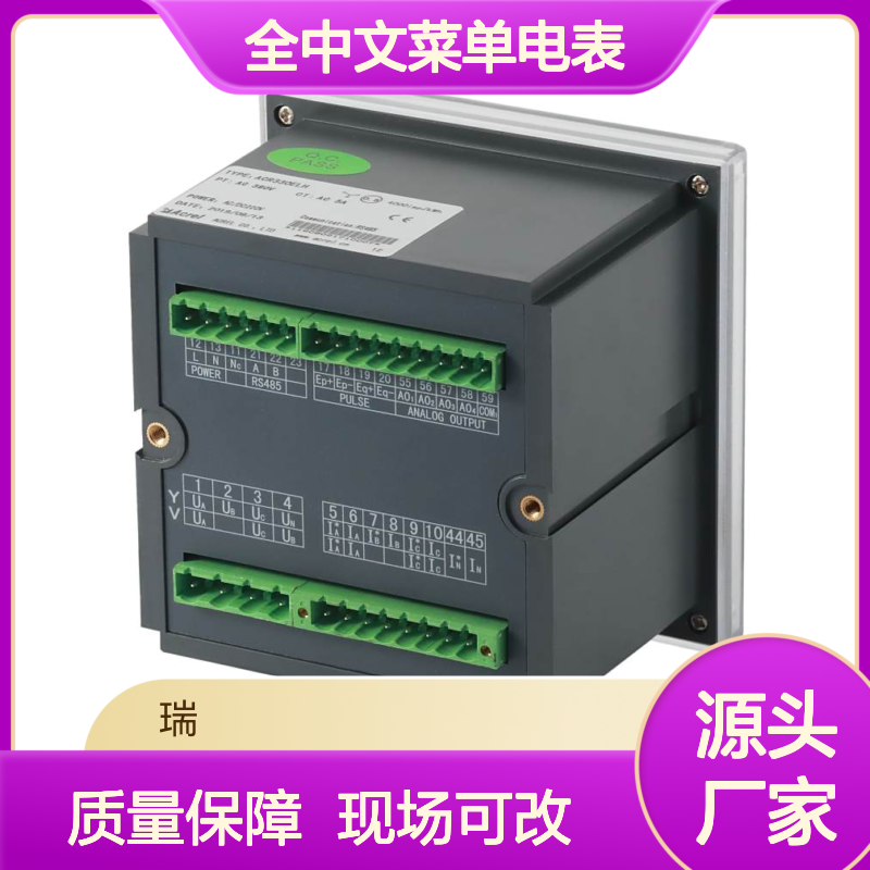 安科瑞全中文菜单电表ACR330ELH/JSOE带事件记录功能开孔108*108