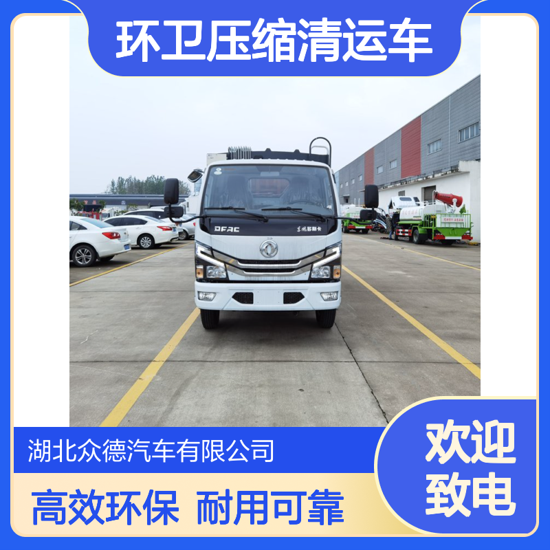 东风国六6方环卫压缩清运车 侧装挂桶式垃圾清理车