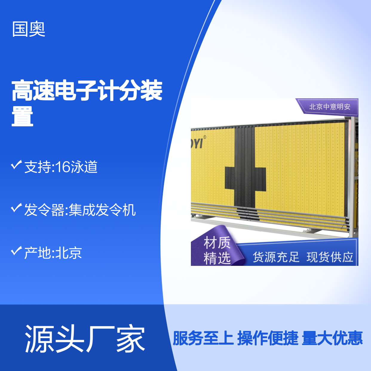 高速电子计分装置 游泳比赛专用 碳纤维材质抗腐蚀 误差±0.01秒