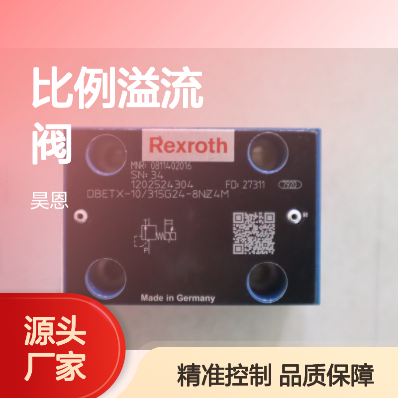 0811402016 DBETX-1X/315G24-8NZ4M 德国力士乐REXROTH比例溢流阀