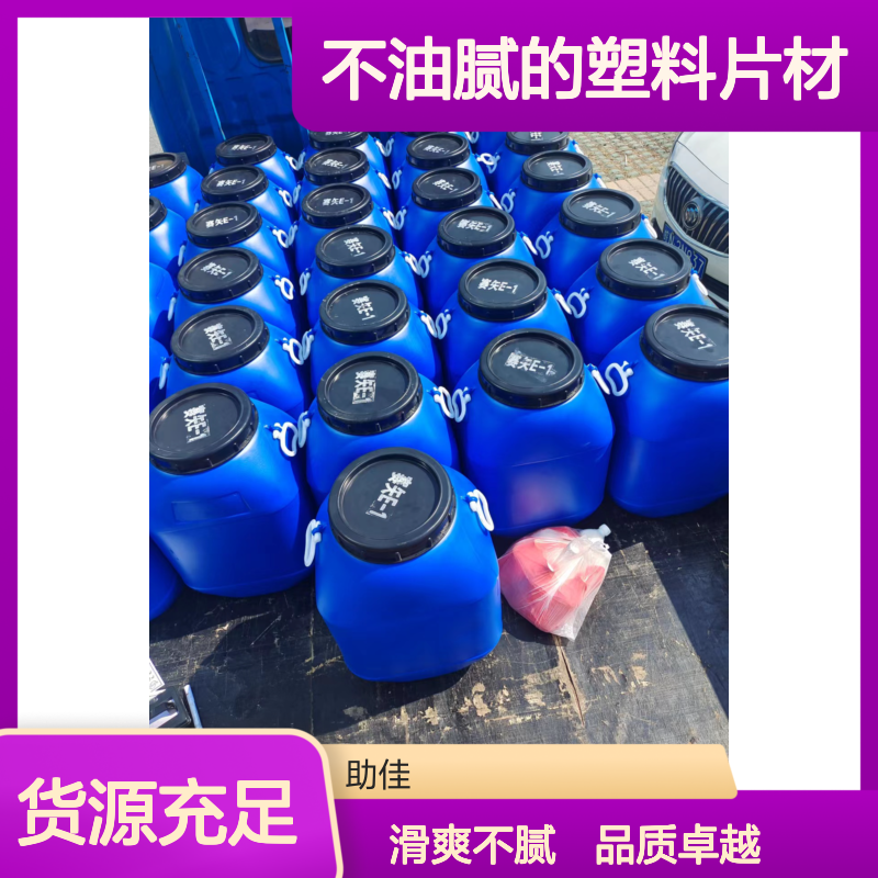 爽滑手感好不油腻的塑料片材硅油耐高温不油腻选硅油管家助佳牌