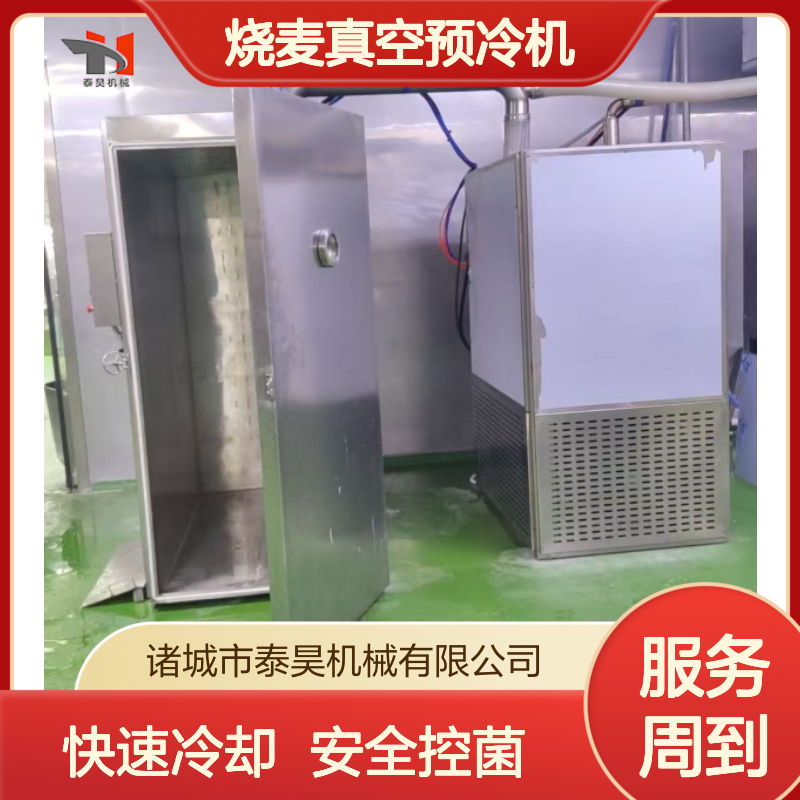 直供包子烧麦真空预冷机 卤煮鸡爪快速降温冷却机 冷却均匀 安全控菌