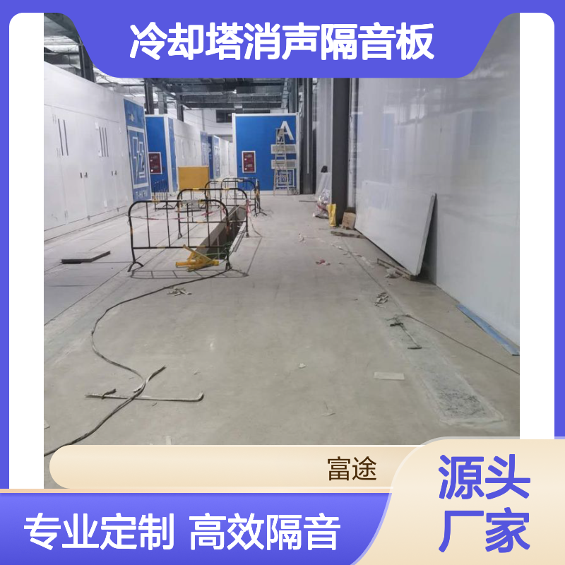 室外冷却塔专用消声隔音板 高效降噪