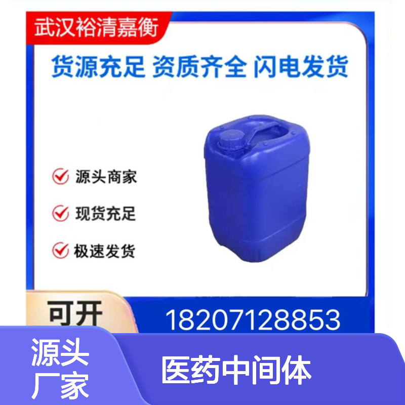 松香酸CAS:514-10-3 医药中间体 黄色结晶98% 货源稳定充足