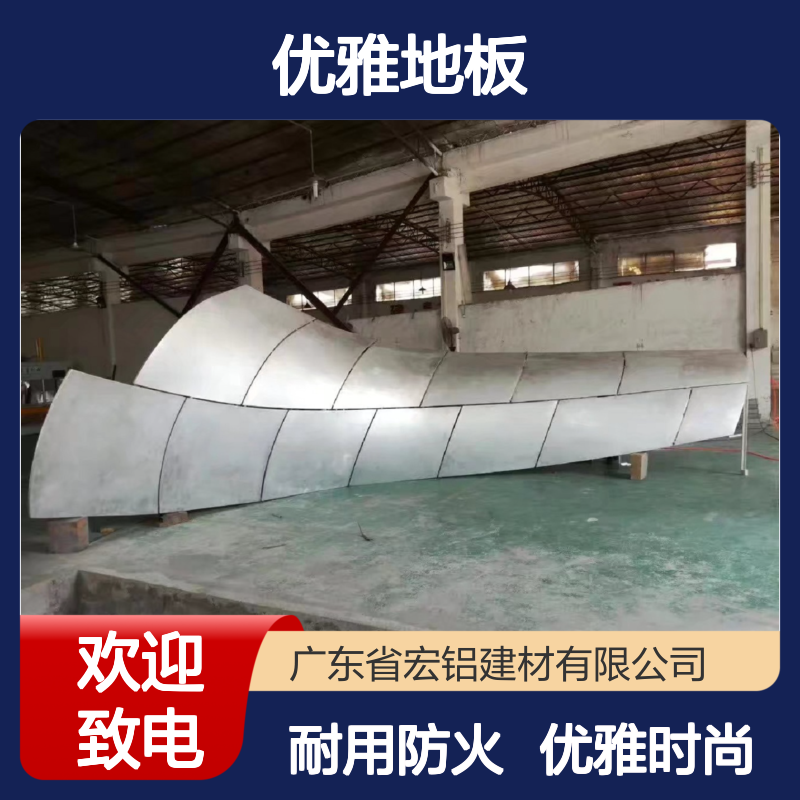 珠光白仿实木纹理优雅地板，营造温馨自然居家氛围 品牌 宏铝单板