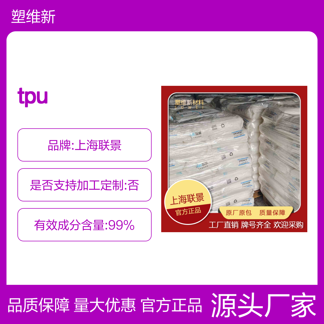 TPU 联景 290AE 耐候性 耐水解性 阻燃级 聚醚 热塑性弹性体 塑料原料