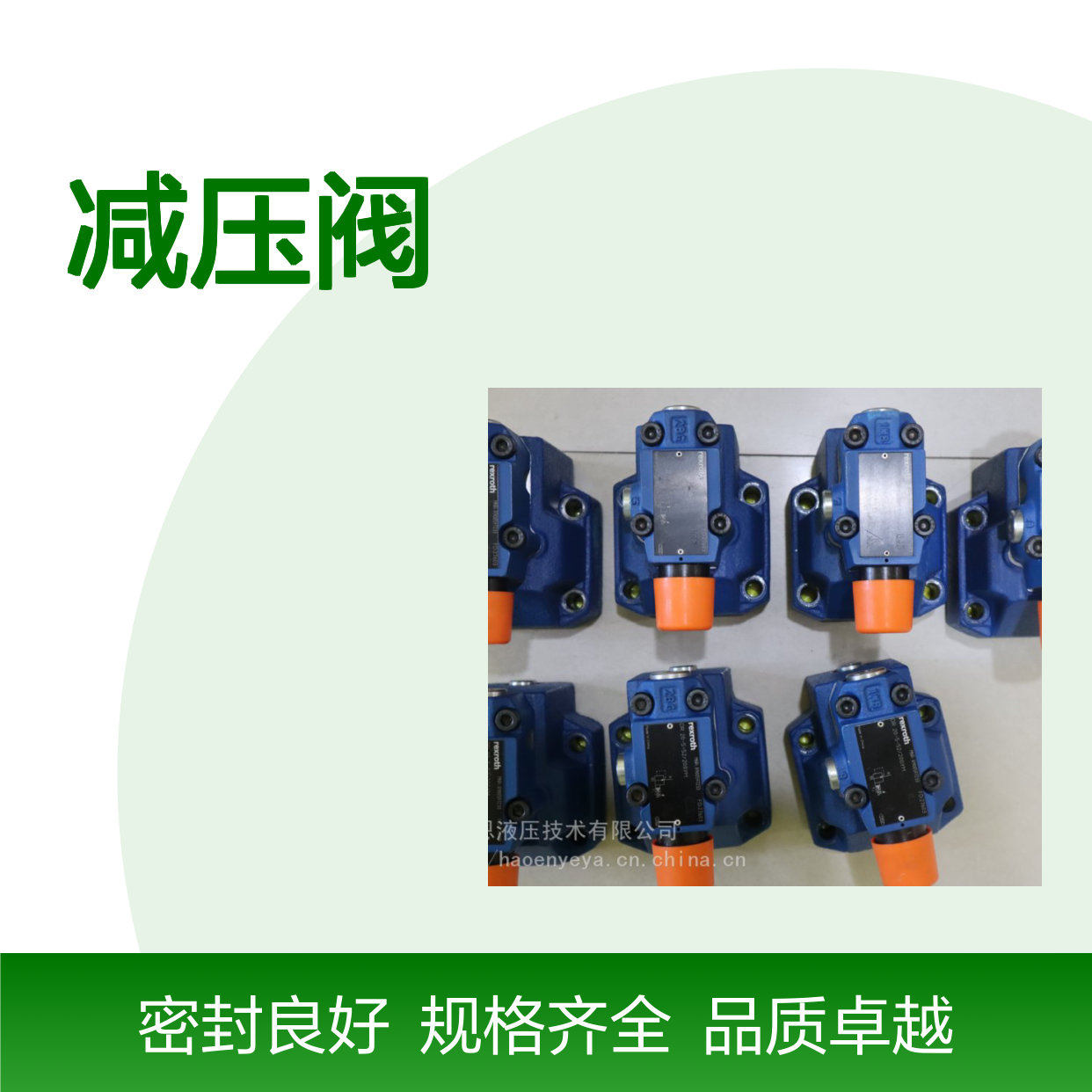供应 Rexroth 力士乐 减压阀 ZDR10DP2-5X/75YM 安全阀 背压阀
