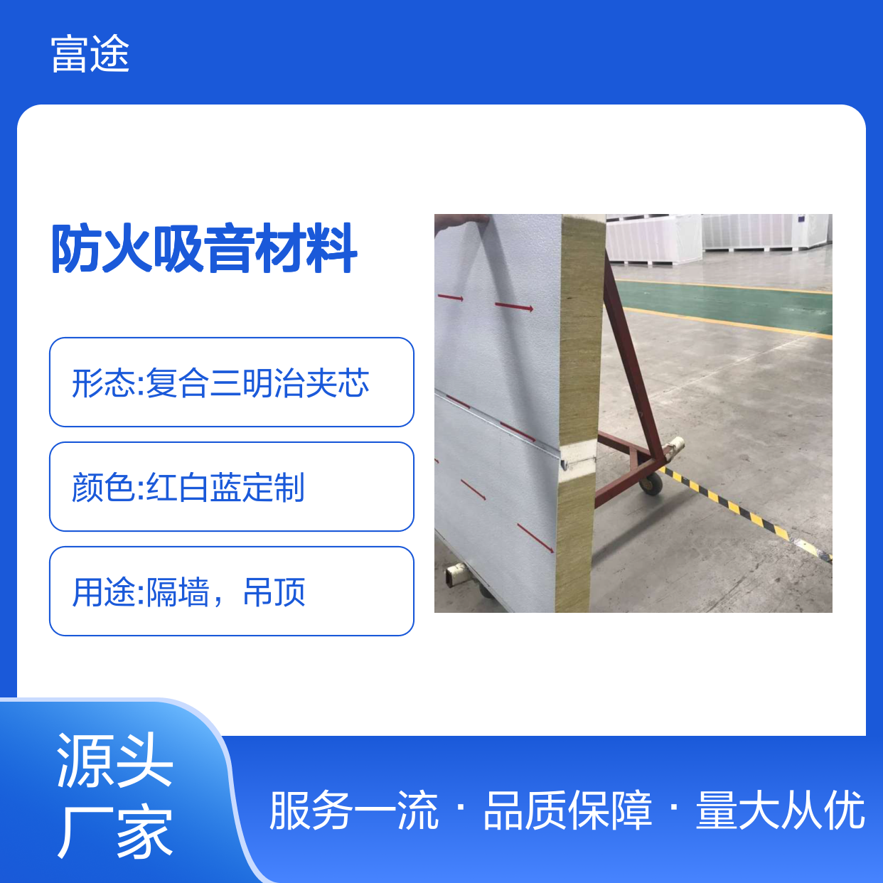 4公分PU酚醛板岩棉复合 高效防火隔音材料 定制服务