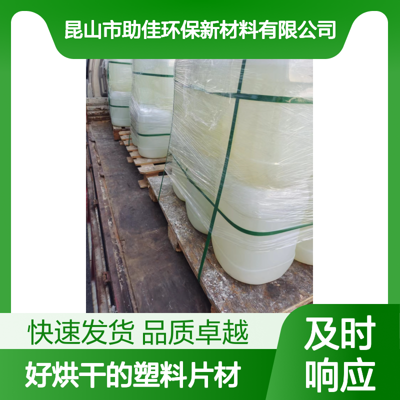 不起点好烘干的塑料片材硅油好烘干手感好选赛矢牌