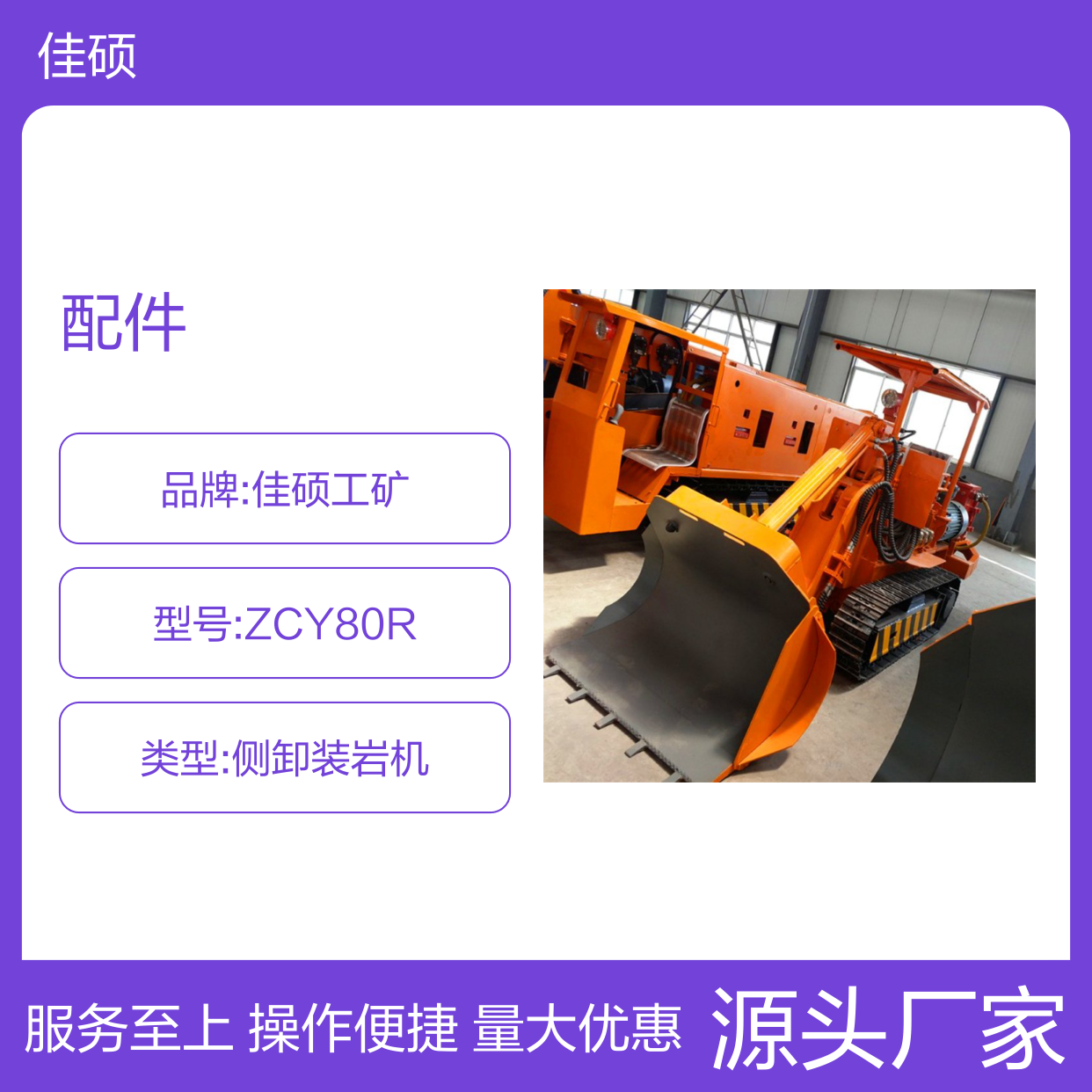 巷道开采专用ZCY80R全液压侧卸式装岩机配件 适配多型号