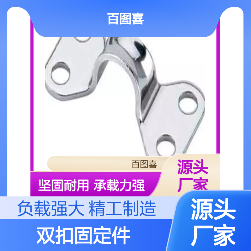 百图喜 45mm 双眼卸扣 双扣固定件 材质不锈钢 2.7 kg 负载2吨