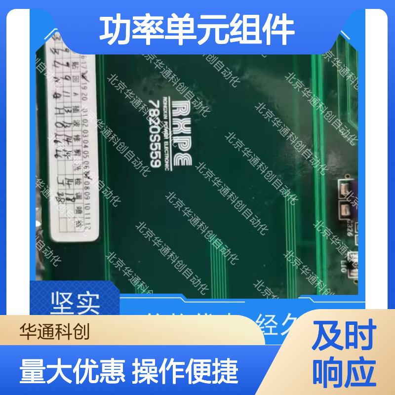 强劲动力功率单元组件 HPU690/109M2P/03 智能电力模块 风电系统适用