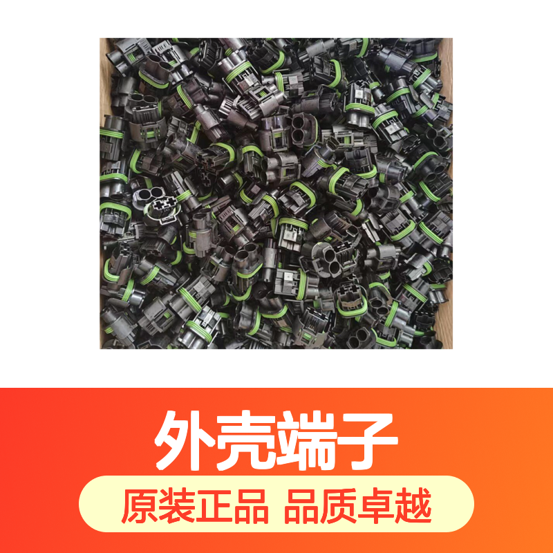 TE外壳端子接插件1-967630-6连接器原装正品