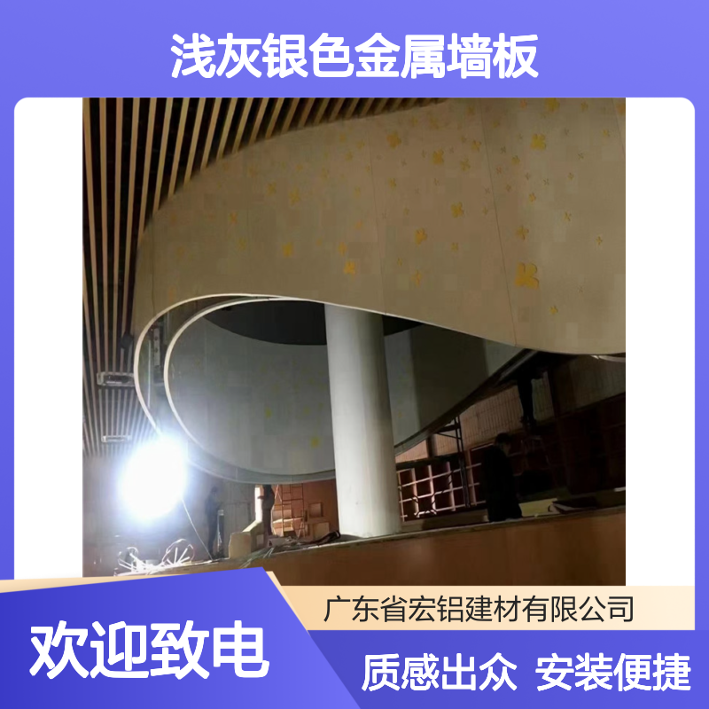 浅灰银色金属墙板 质感细腻防水防潮 商业工业空间装修优选