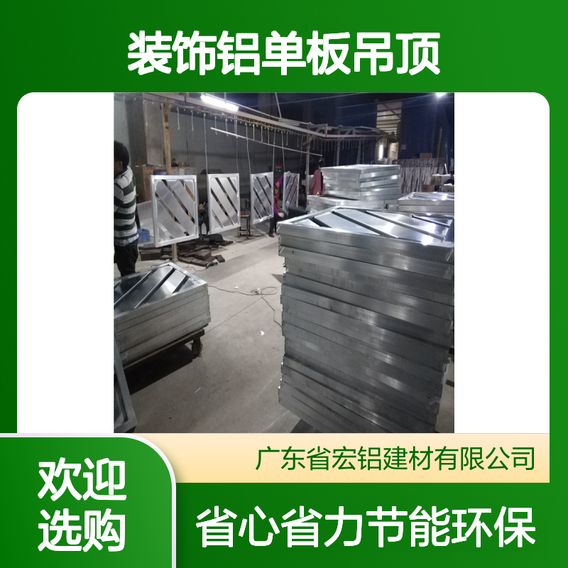 装饰铝单板吊顶 包工包料服务 外装幕墙专用 环保节能设计