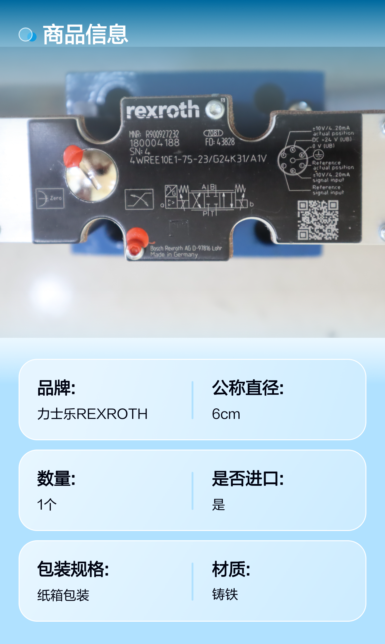 R900927232 4WREE10E1-75-22/G24K31/A1V 德国力士乐REXROTH比例阀