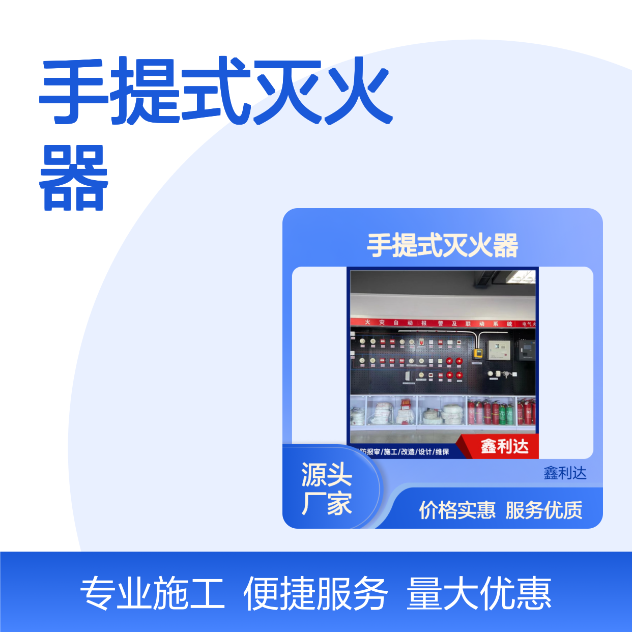 手提式灭火器 消防改造施工服务 专业团队 资质齐全