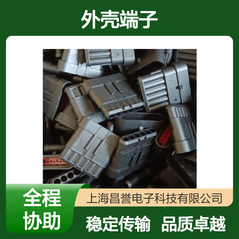 TE外壳端子接插件66101-3 原装正品 连接稳固耐用