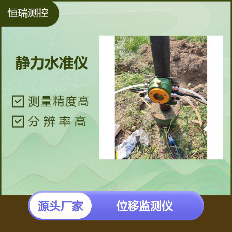 表面沉降位移监测仪 可以重复使用 较高的防水特性