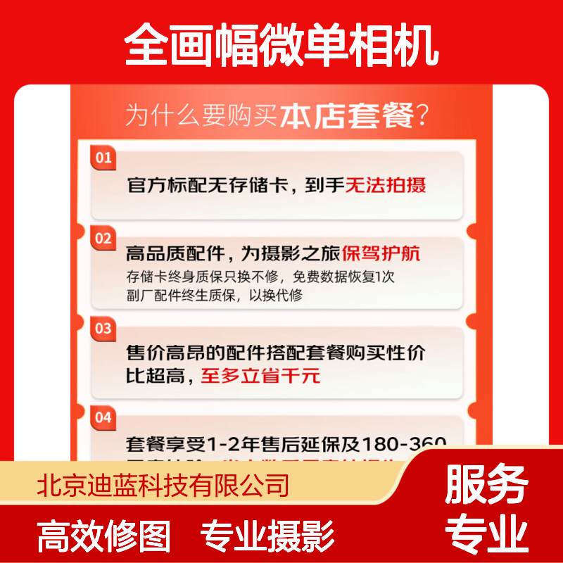 佳能R6三代全画幅微单相机 4K视频VLOG拍摄 专业级电影规格