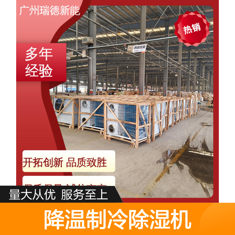 粮仓降温制冷除湿机 高效节能可定制 品牌配件