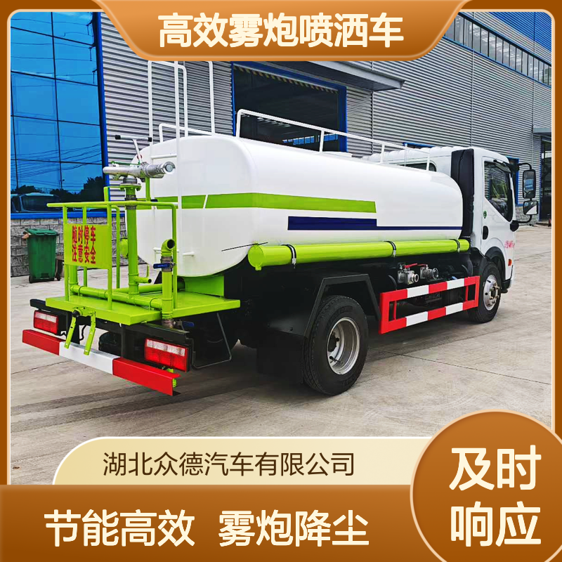 东风多利卡D7系列5方抑尘车 国六排放标准 节能高效雾炮喷洒车