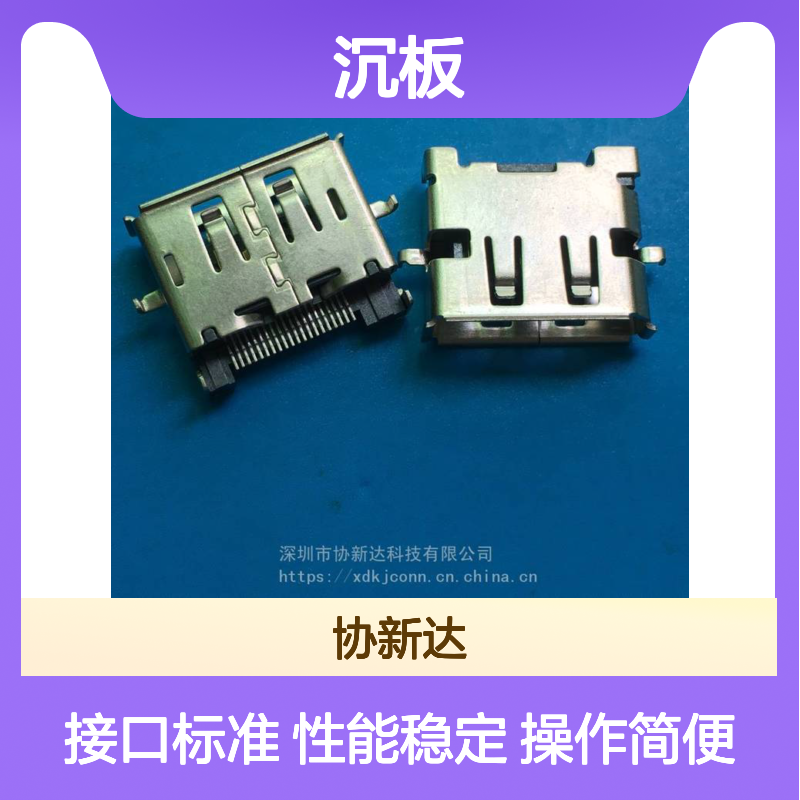 沉板DP 20P母座 贴片DisplayPort接口 四脚插板 破板式DIP+SMT