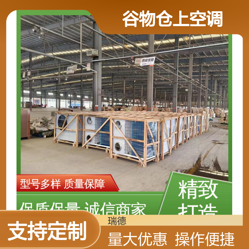 粮食仓库专用空调 高效节能 选材优质 体积小巧
