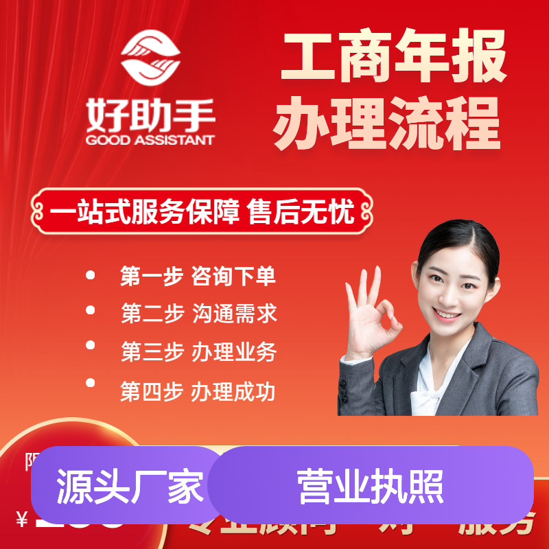 吊销转注销 公司异常注销 疑难注销 公司营业执照注销