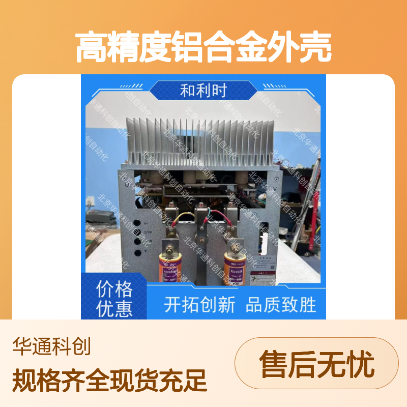智能先锋KDP03精密控制模块 工业自动化核心 高精度铝合金外壳