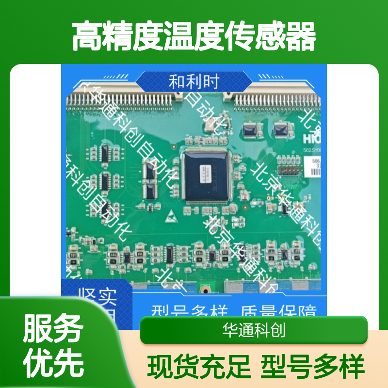 TC01高精度温度传感器 316不锈钢材质 耐腐蚀 化工领域实时监测