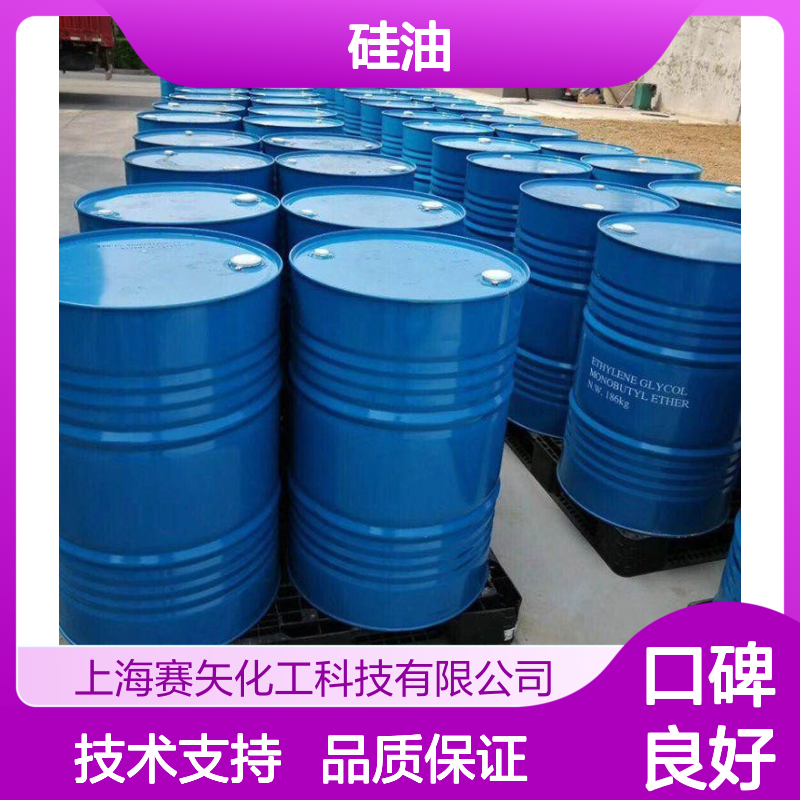 手感好柔软脱模效果好耐拉伸PS片硅油选专业的赛矢