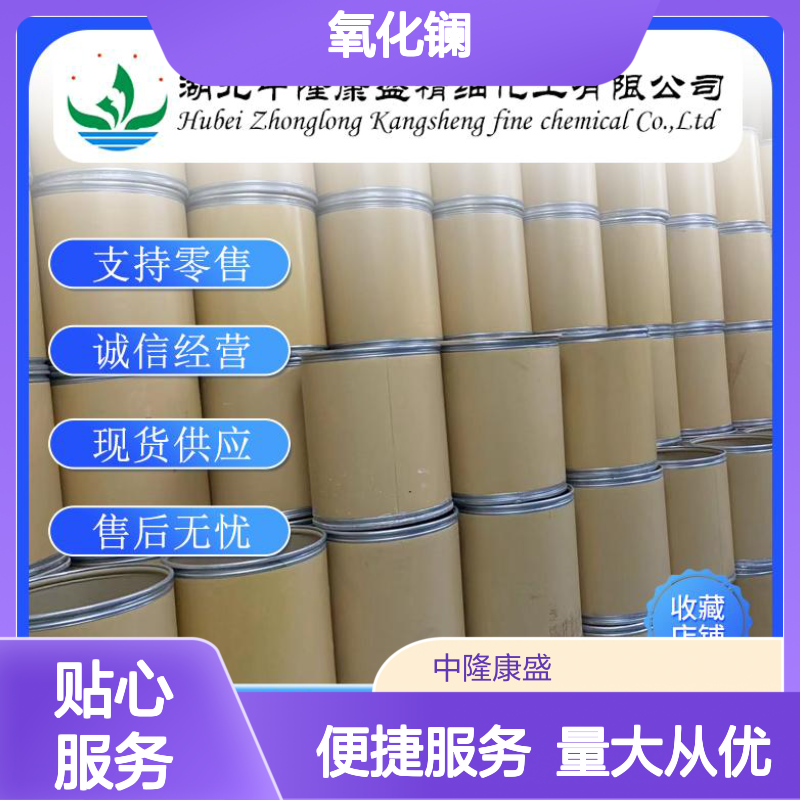 氧化镧1312-81-8 稳定供应 支持零售 按需分装 诚信经营