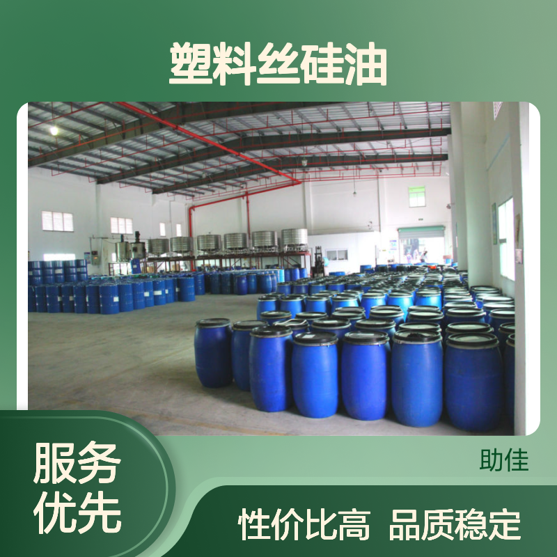 无浮油品质稳定的塑料丝硅油蓬松好用性价比高选赛矢牌