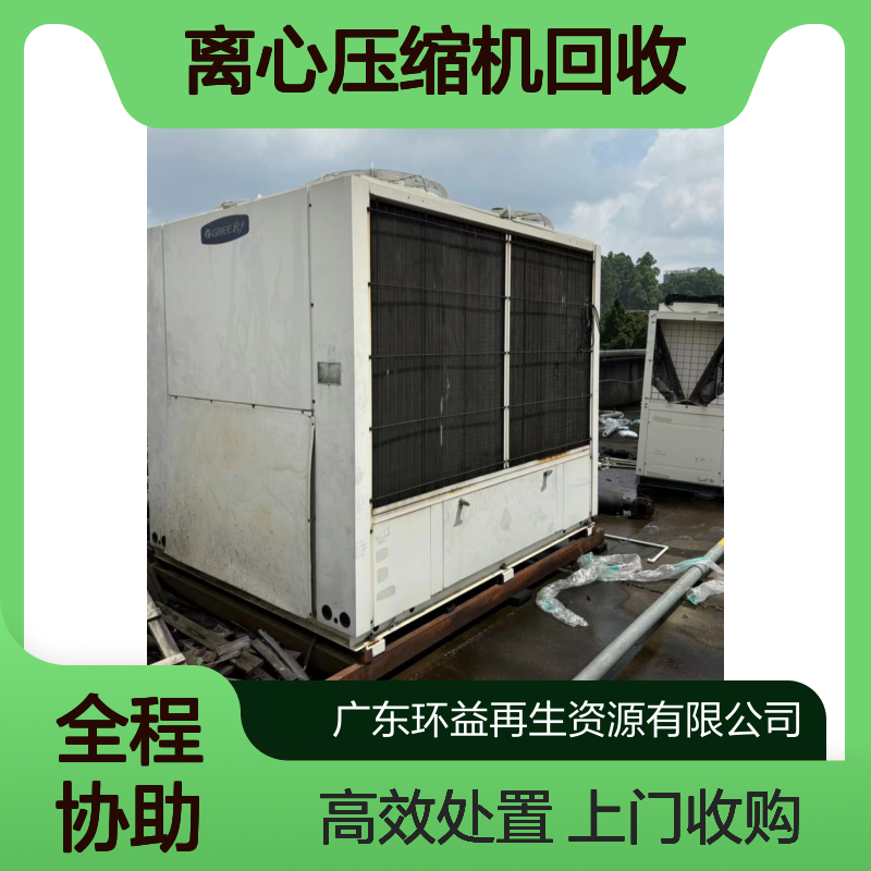 约克离心压缩机回收 整机螺杆式制冷压缩 机 处置上门收购