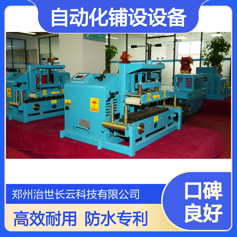 高效电缆输送机 犟牛6号 长云科技 自动化铺设设备