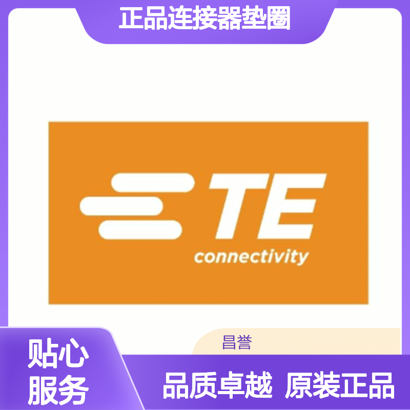 1011-341-0305 TE Connectivity原装正品连接器垫圈