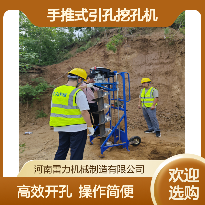 围栏立柱挖坑机 小型螺旋式开孔机手推式引孔挖孔机轻型