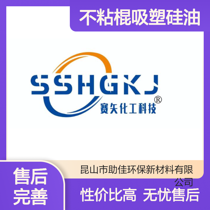 不粘棍吸塑硅油好用性价比高半年内不满意退换货