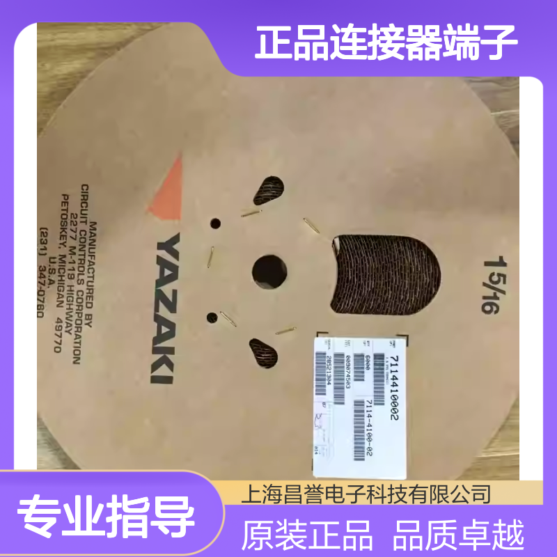 7116-6317-02 YAZAKI矢崎原装正品连接器端子