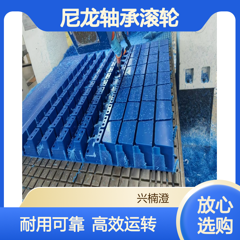 MC901尼龙板件异形件加工 尼龙轴承滚轮 机械制造用 机械强度高
