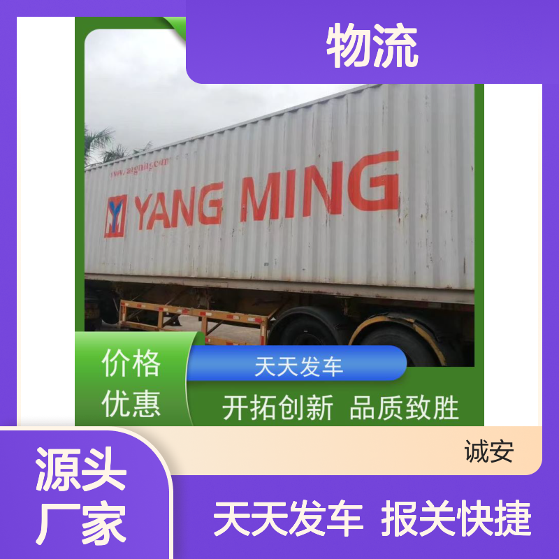 诚安物流12吨车东莞到澳门一般贸易买单报关次日到
