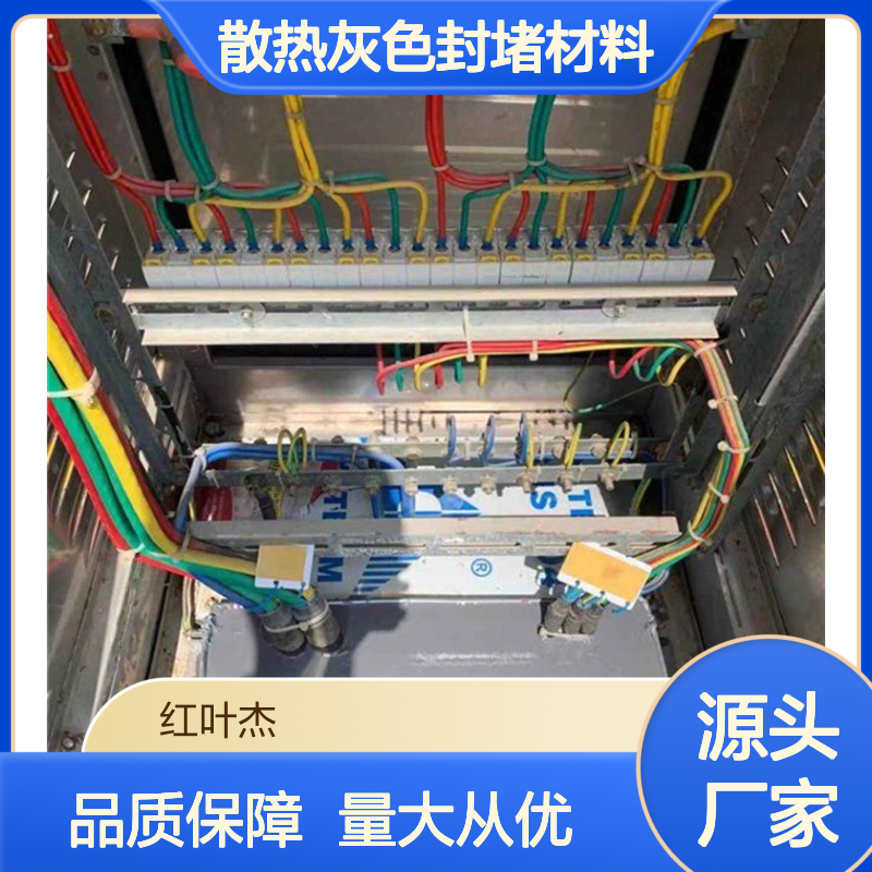 红叶硅胶模块散热灰色封堵材料 防水防潮 抗静电强